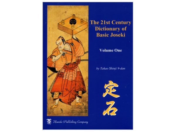 21st Century Dictionary of Basic Joseki, Vol. 1