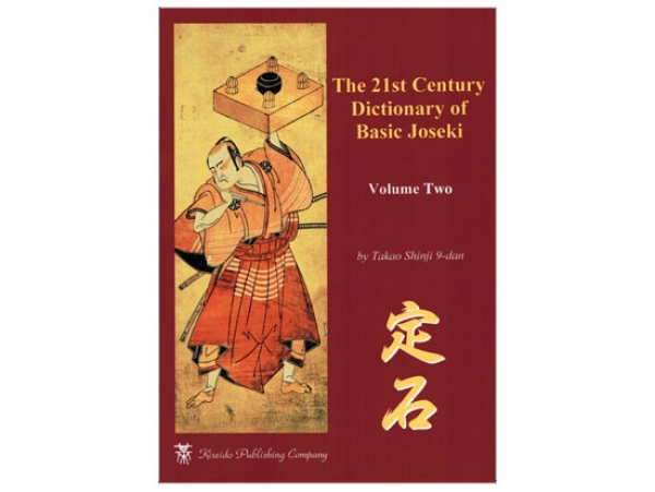 21st Century Dictionary of Basic Joseki, Vol. 2