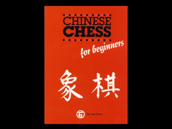 Chinese Chess for Beginners